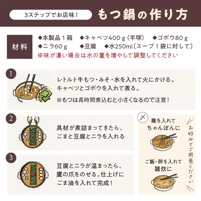博多もつ鍋 おおやまレトルトもつ鍋(濃旨みそ味・2人前×2箱)【A5-536】