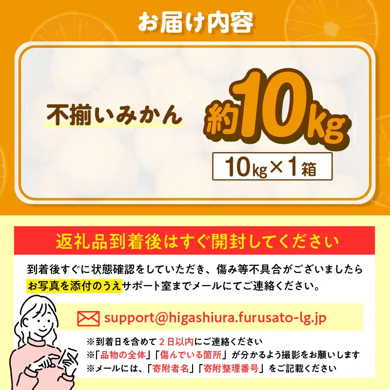 【先行予約】【2026年12月発送】【訳あり】不揃いみかん・10kg×1箱