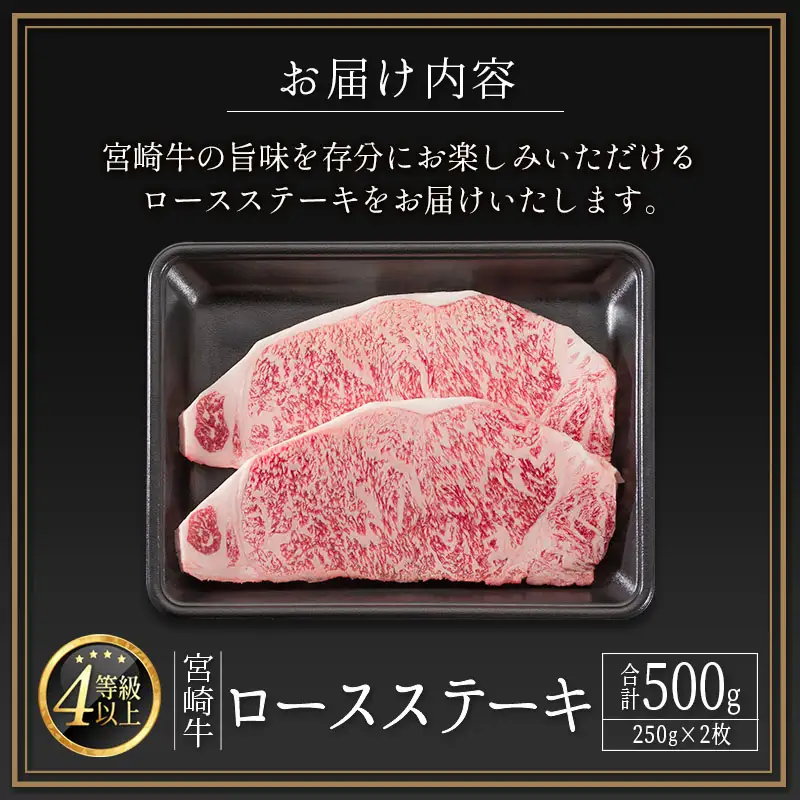 お中元 7/1-15お届け ロースステーキ 500g 肉 4等級 畜産農家応援 N85-2606