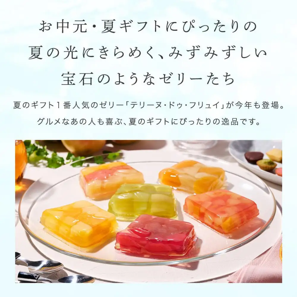 ＜アンリ・シャルパンティエ＞テリーヌ・ドゥ・フリュイ・アソート M(B)　HTF-30ASN2(B)