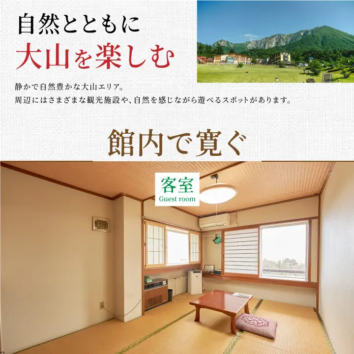 MD-01　大山 緑荘宿泊券（1泊2食付き/シングル）