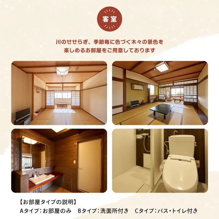TR-03  とやま旅館5,000円宿泊割引券