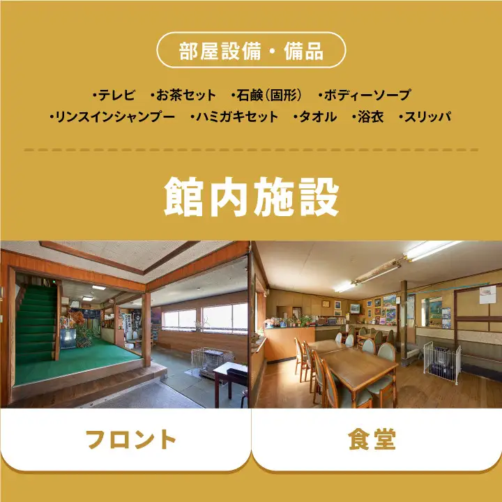 YR-01  吉野旅館宿泊券（1泊2食付き/シングル）