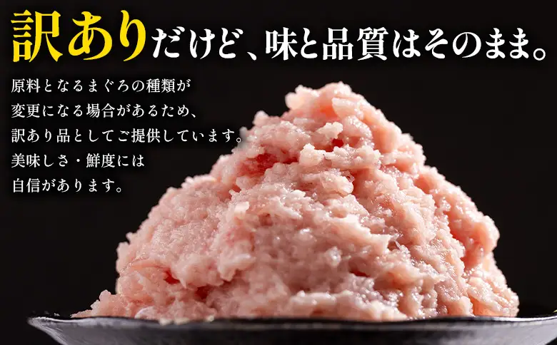 【ねぎとろ】 大熊 ねぎとろ 【各700g×3回定期便】 Wda-0020
