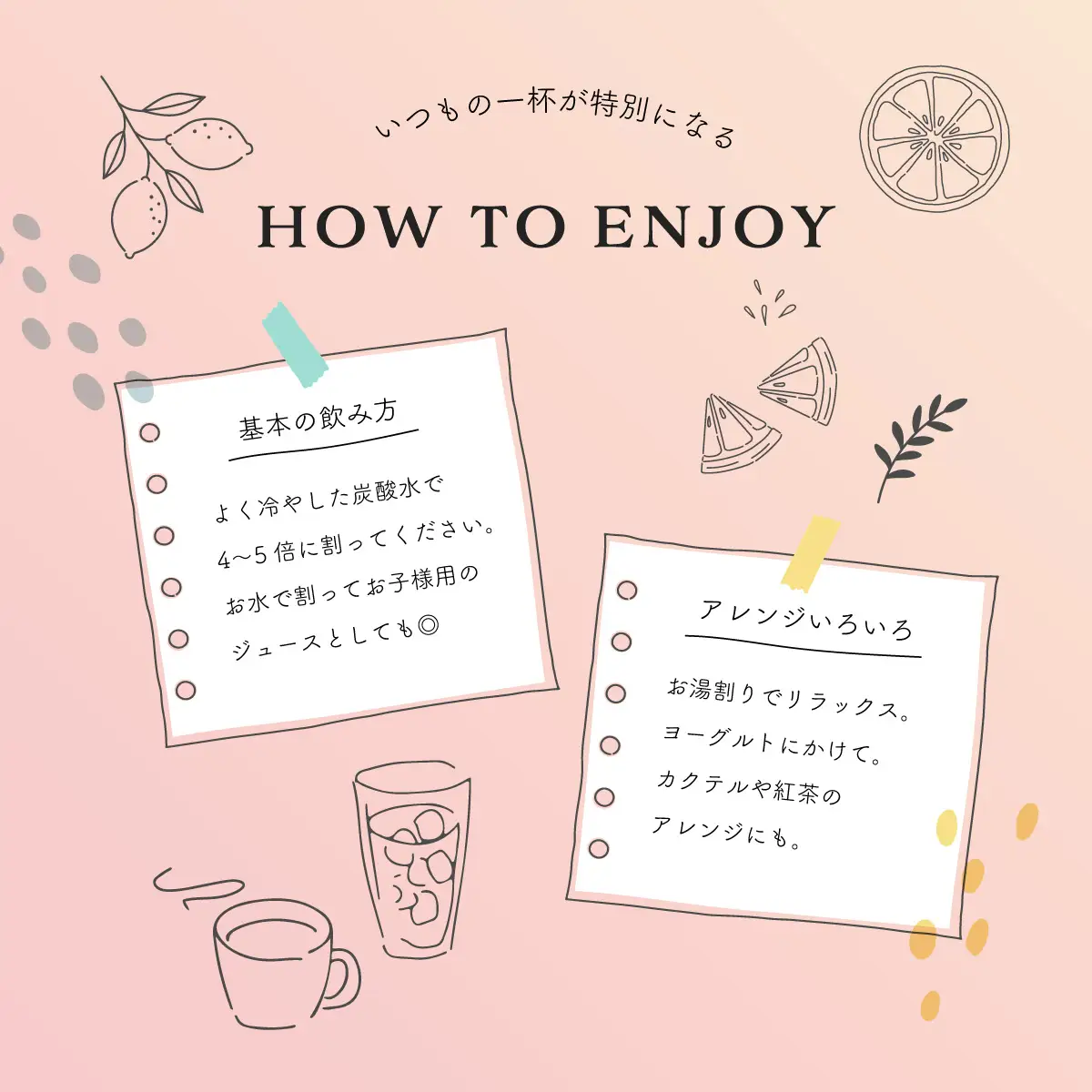 KAIYO CRAFT SYRUP ～ししくいシトラス～ ピンクコーラ 手作り 有機シュガー 添加物不使用