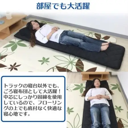 ふるさと納税 太田市 トラック用布団 寝台マット 60cm×200cm【1717662】