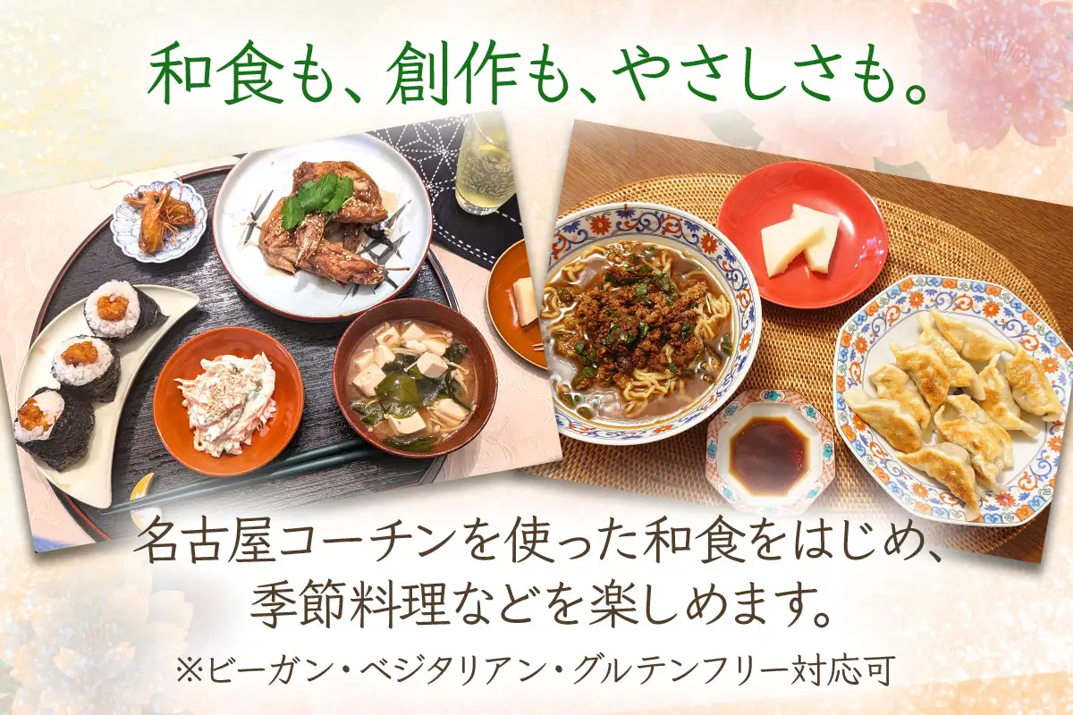 古民家で学ぶ料理教室(1名様用) 名古屋めし、和食、ヘルシーラーメン餃子、アフタヌーンティー等につかえるレッスン券！ [0902]