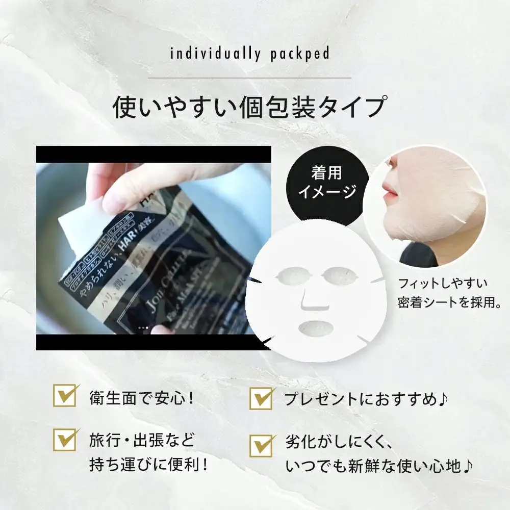 【ジョワセリュール】フェイスマスク （エクソソーム）×7枚入BOX｜京都 美容ブランド コスメ 人気 コスメ [京都 美容 ブランド フェイスマスク  大容量 人気 おすすめ パック シートマスク スキンケア 高保湿 毛穴集中ケア 化粧品 お取り寄せ 通販 送料無料 ふるさと納税 ］