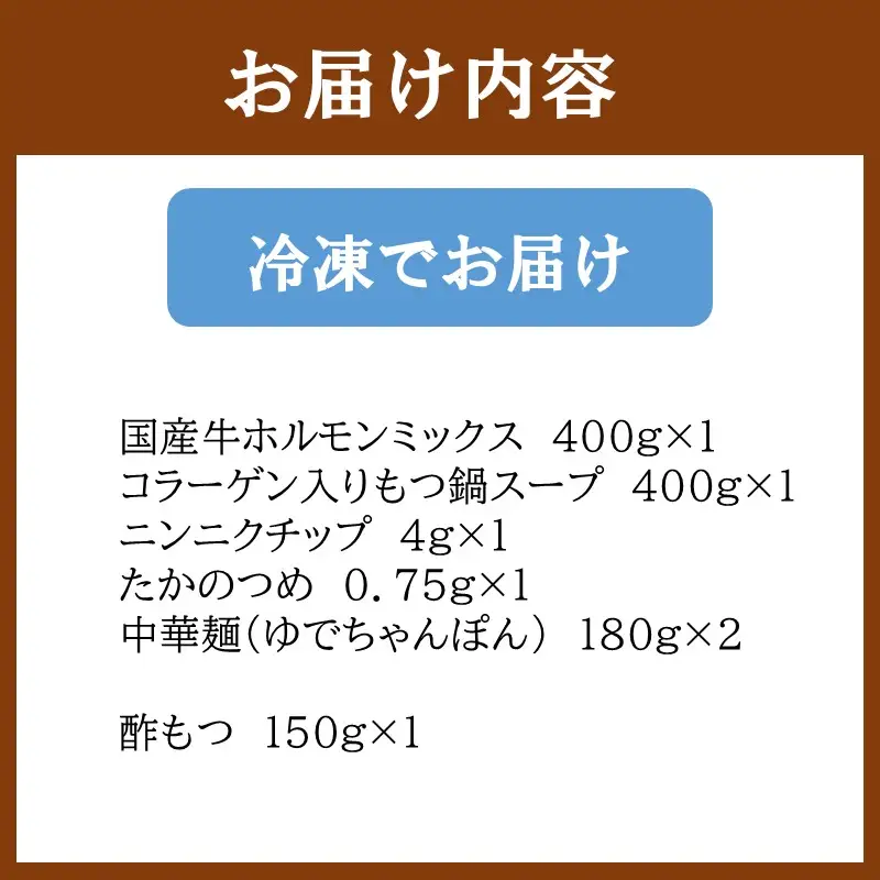 【国産牛使用】肉屋が作ったこだわりのもつ鍋(酢もつ付)(醤油味/3-4人前)【A6-049】