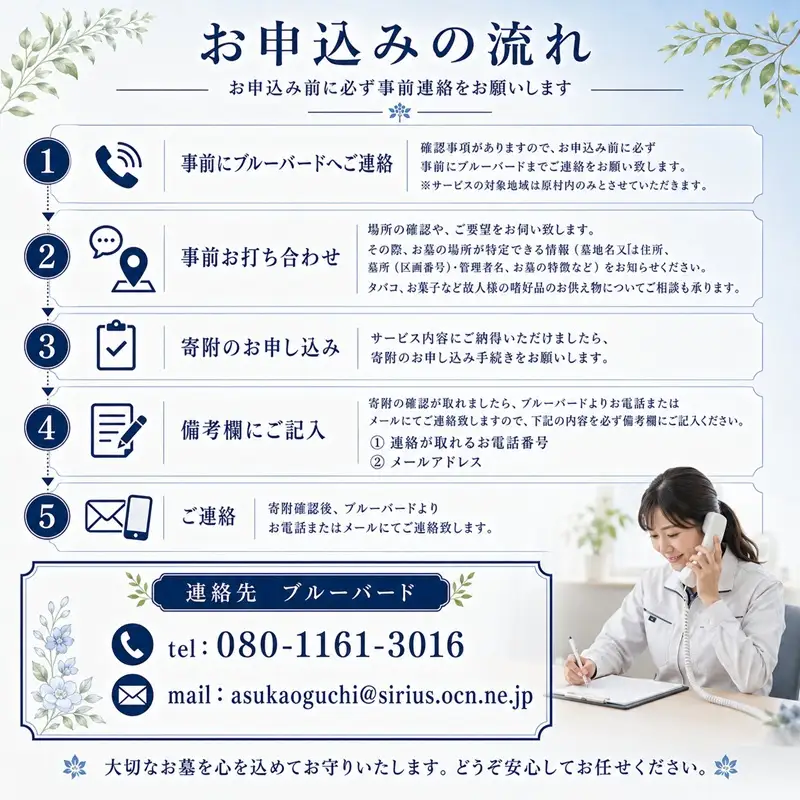 【原村限定】 お墓参り 代行サービス 3回