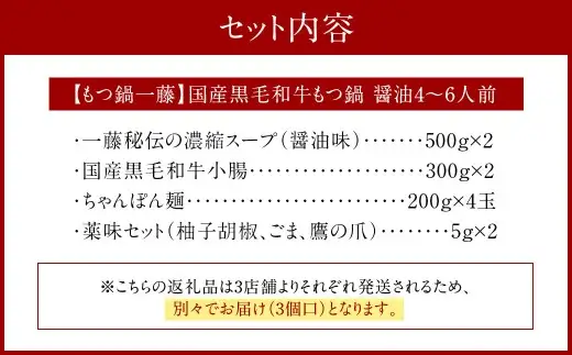 行列ができる福岡の名店もつ鍋3店セット 合計10～13人前 元祖もつ鍋楽天地の元祖もつ鍋3～4人用セット 博多もつ鍋おおやま みそ味3人前 【もつ鍋一藤】国産黒毛和牛もつ鍋 醤油4～6人前 国産牛 食べ比べ 国産もつ ホルモン鍋 モツ鍋 ホルモン 冷凍