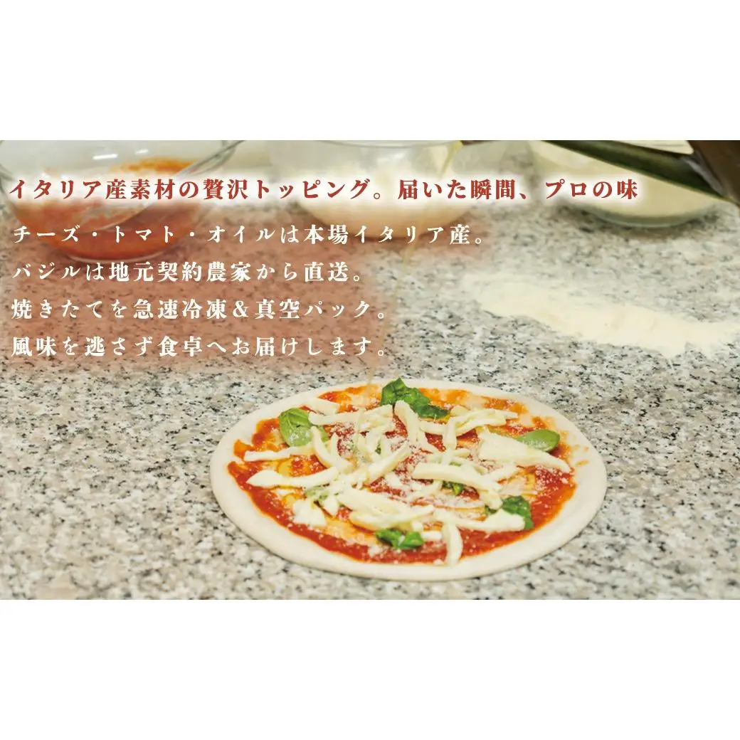 福崎町産 もちむぎ粉を配合 冷凍 ナポリピッツァ 3種3枚 もちむぎ ピザ マルゲリータ クワトロフォルマッジ きのことベーコンのトマトソース pizza
