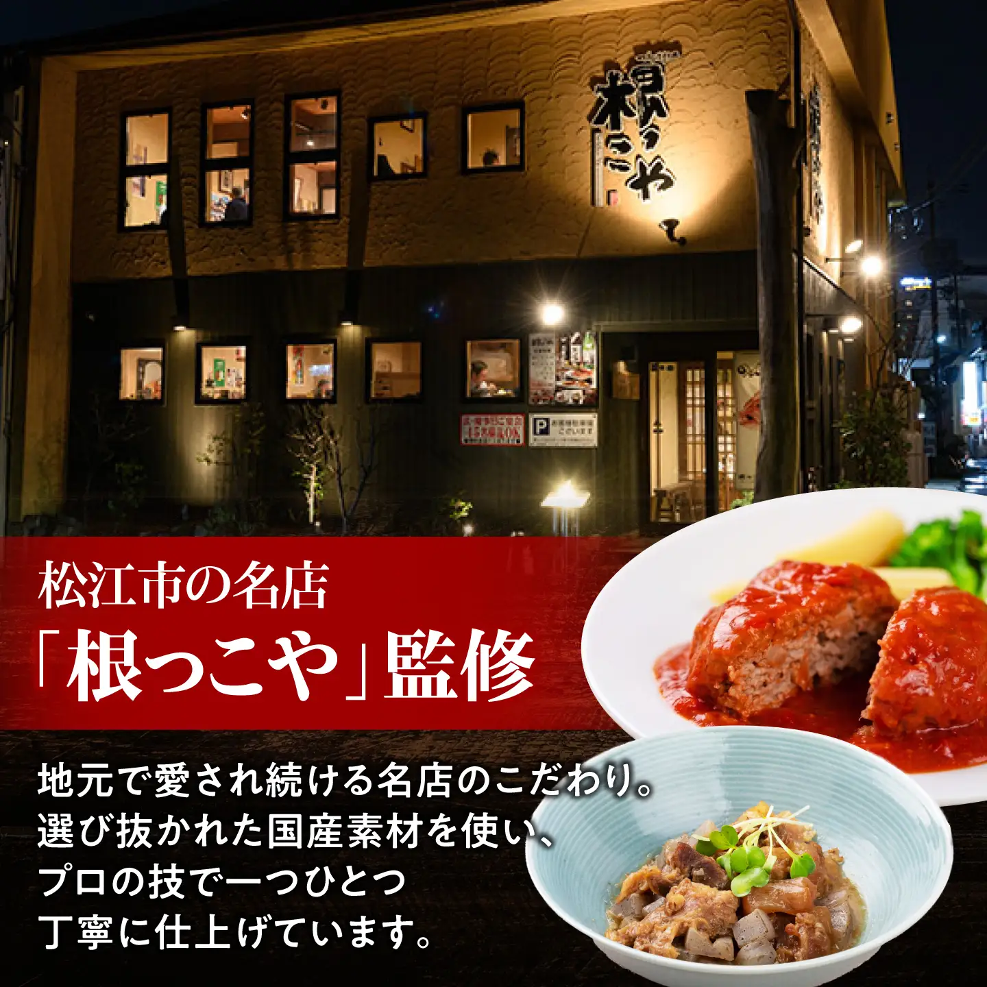 惣菜 味くらべ 5種 [ALIO010] 惣菜