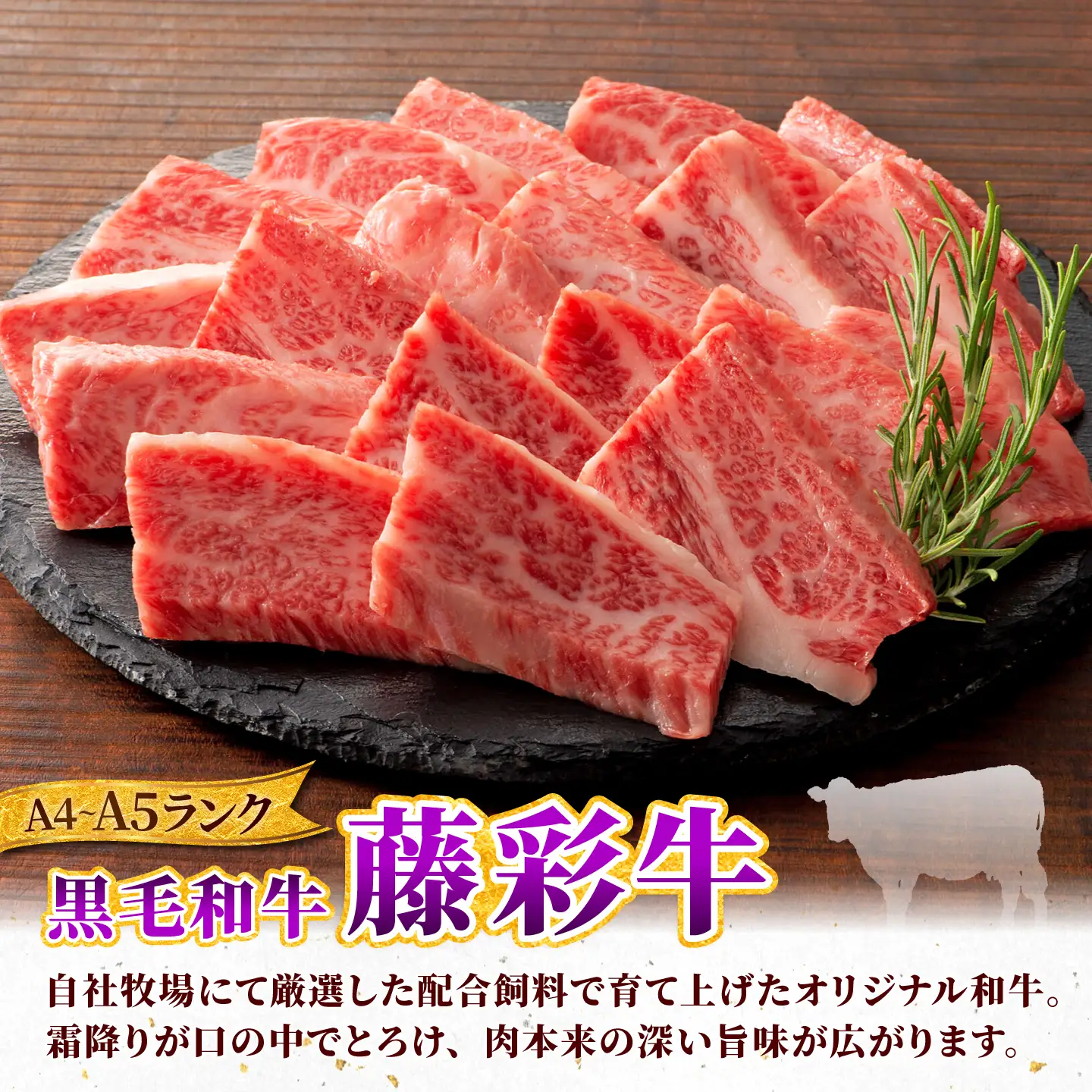 ふじ馬刺しと藤彩牛の贅沢食べ比べセット 計約890g【亀井通産株式会社】[AYBQ087]