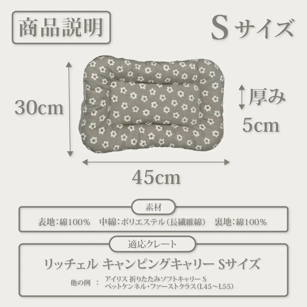 【FIOLY】犬猫用 クレートマット 小花柄 グレージュ/Sサイズ｜京都 ペット用品 キャリーマット 人気