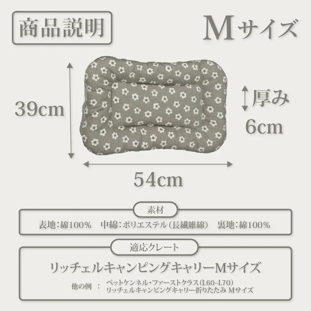 【FIOLY】犬猫用 クレートマット 小花柄 グレージュ/Mサイズ｜京都 ペット用品 キャリーマット 人気