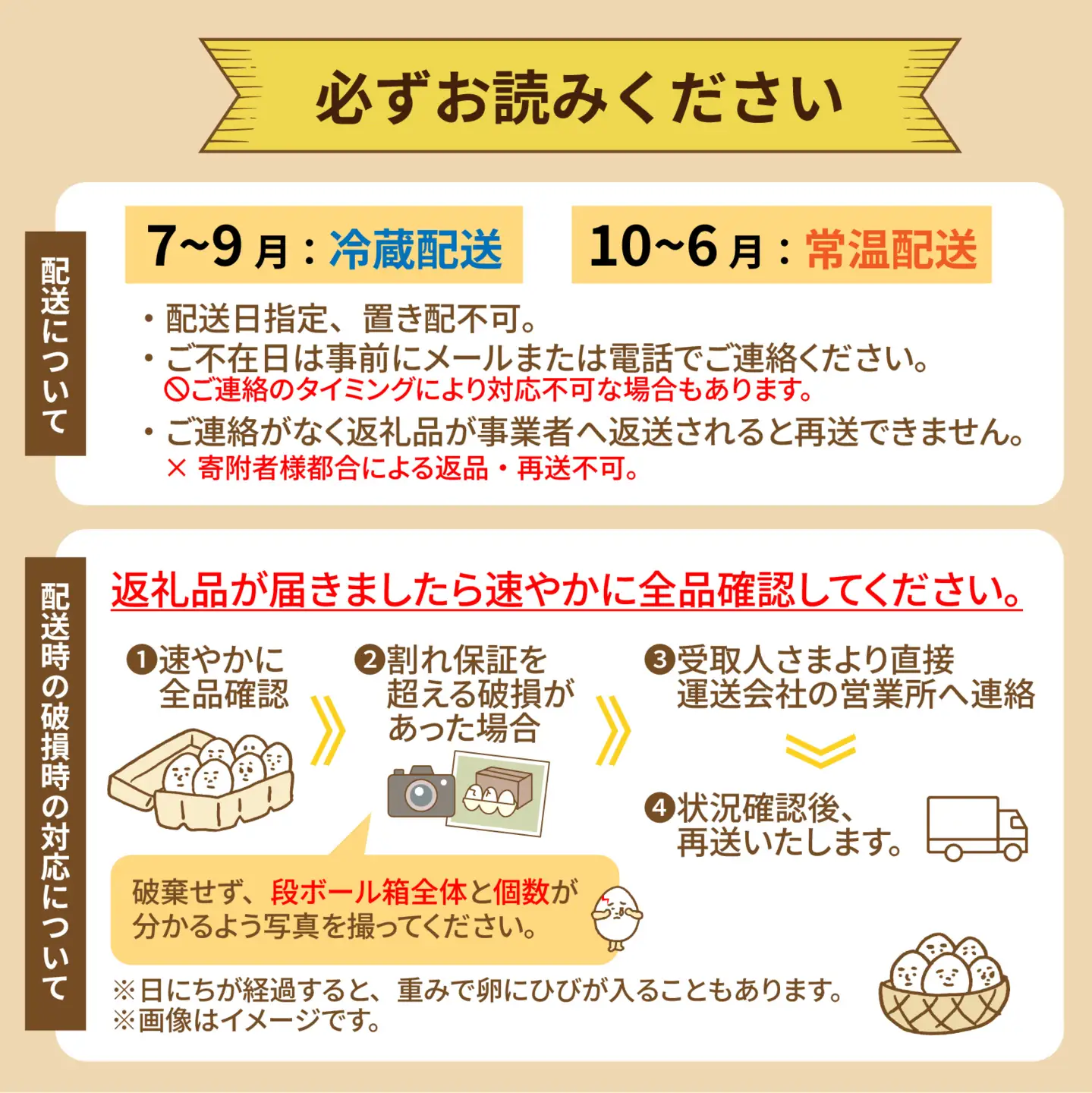 こだわり卵 オクノのたまご 50個 / 卵