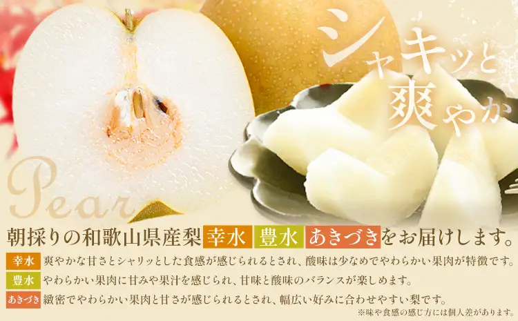 旬の フルーツ セット 2ヶ月定期便 7月・8月配送 桃 約1.8kg 梨 約2kg