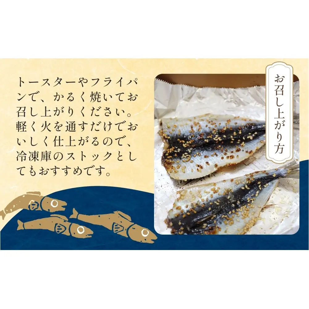 氷見名産 いわしみりん干し （4尾） 8セット 〈冷凍〉 富山県 氷見市 イワシ いわし  干物 みりん干 味醂干し 特産品 おつまみ