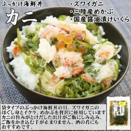 海鮮丼の具 瓶ドン3本ぶっかけ海鮮丼5袋(ウニイカ・カニ・ホタテ・イカ・タコ)計8食セット【配送不可地域：離島】【1738647】