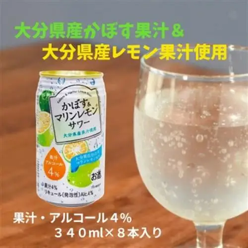 二階堂と吉四六の故郷20度とかぼす＆マリンレモンサワーセット【1739086】