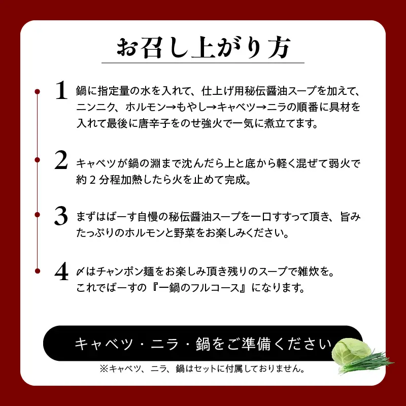 【創業28年】博多仕込み 国産牛もつ 使用 元祖 もつ鍋 ばーす 一鍋 の フルコース（2～3人前）（〆麺付き）【 冷凍 】 KN180-001 もつ モツ 牛 牛肉