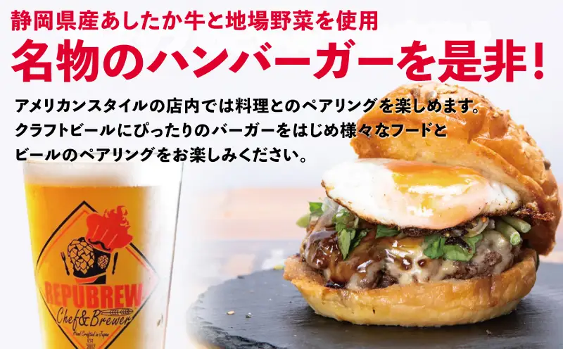 【リパブリュー三島店】食事券 3,000円分（1,000円×3枚） クラフトビール お食事券チケット