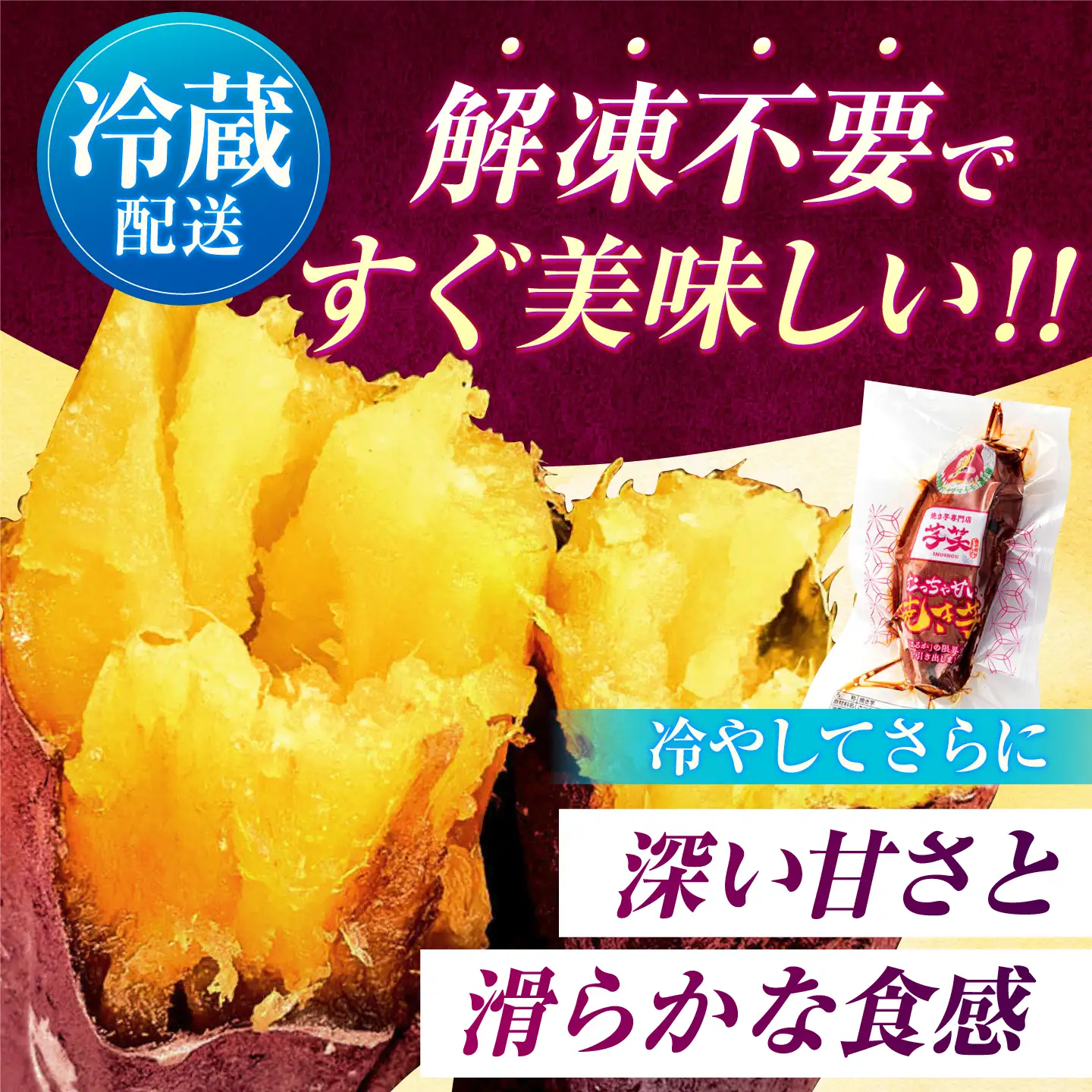 紅はるか 冷やし焼き芋 2本入 / やきいも 焼いも / 亀山市 / 芋笑[AMBU028]