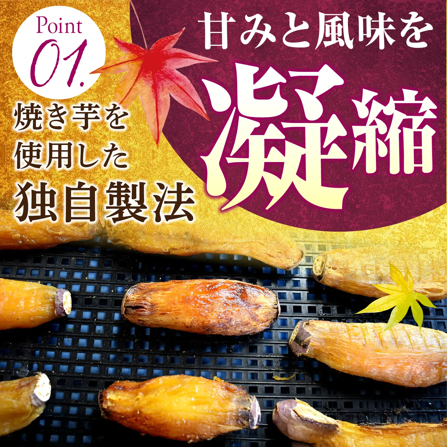 紅はるか 半生 甘激干し芋（皮なし） 2パック / 焼芋 2本 ほし芋 やきいも 焼いも ほしいも しっとり / 亀山市 / 芋笑[AMBU032]