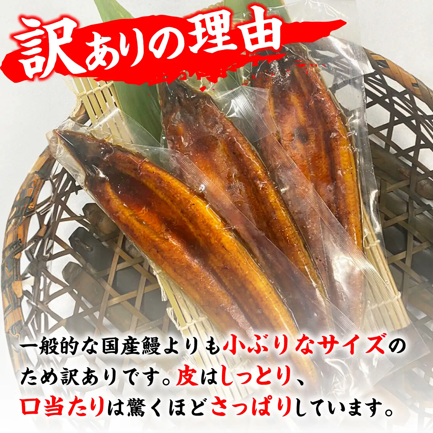 【訳あり】国産鰻（100g×1尾） 広川町 / 株式会社イールファクトリー[AFBS035]