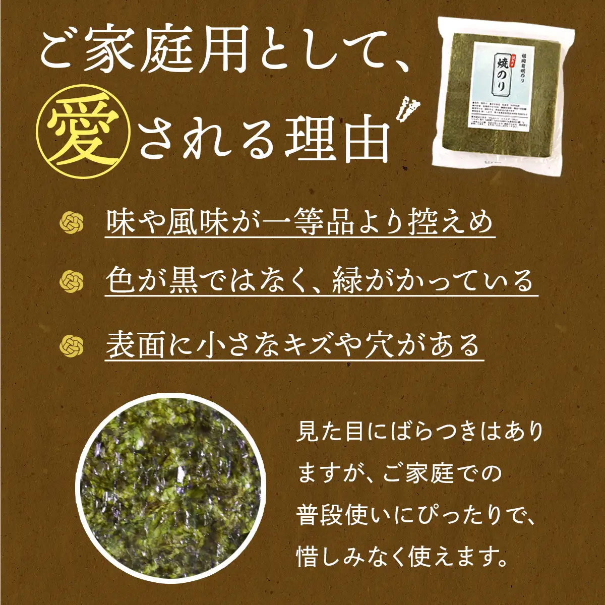 訳あり半切り海苔100枚　BA015