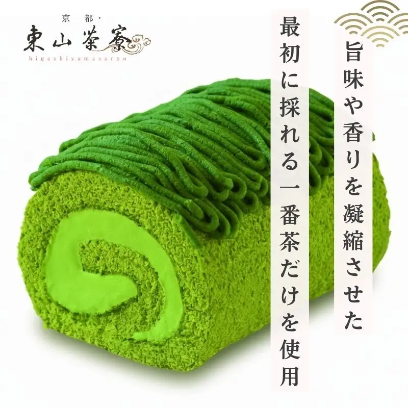 【定期便6回】 京都 東山茶寮 ロールケーキ ( 隔月配送 ) 宇治抹茶 抹茶スイーツ