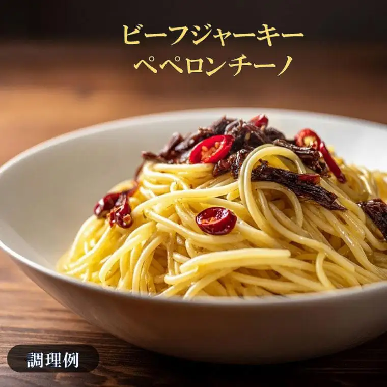 AH00-037 千葉県産牛 熟成肉旨味凝縮ビーフジャーキー 50g