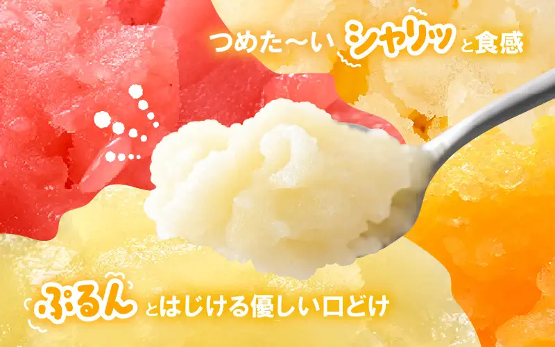 凍らせて食べる アイスゼリー 詰め合わせ 8個（8種×各1個）【ギフト 父の日】【保存料不使用】 [m01-a063]