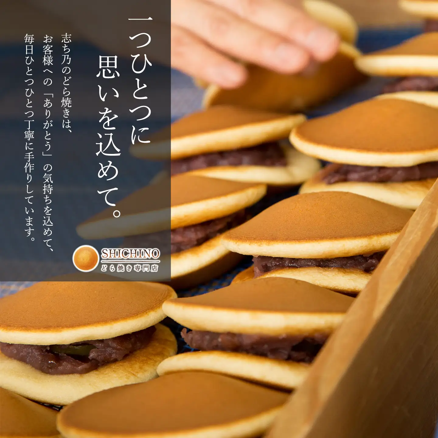 どら焼きの皮で作った ラスク 2袋 ホワイトチョコ味 ミルクチョコ味 各1袋ずつ どら焼き
