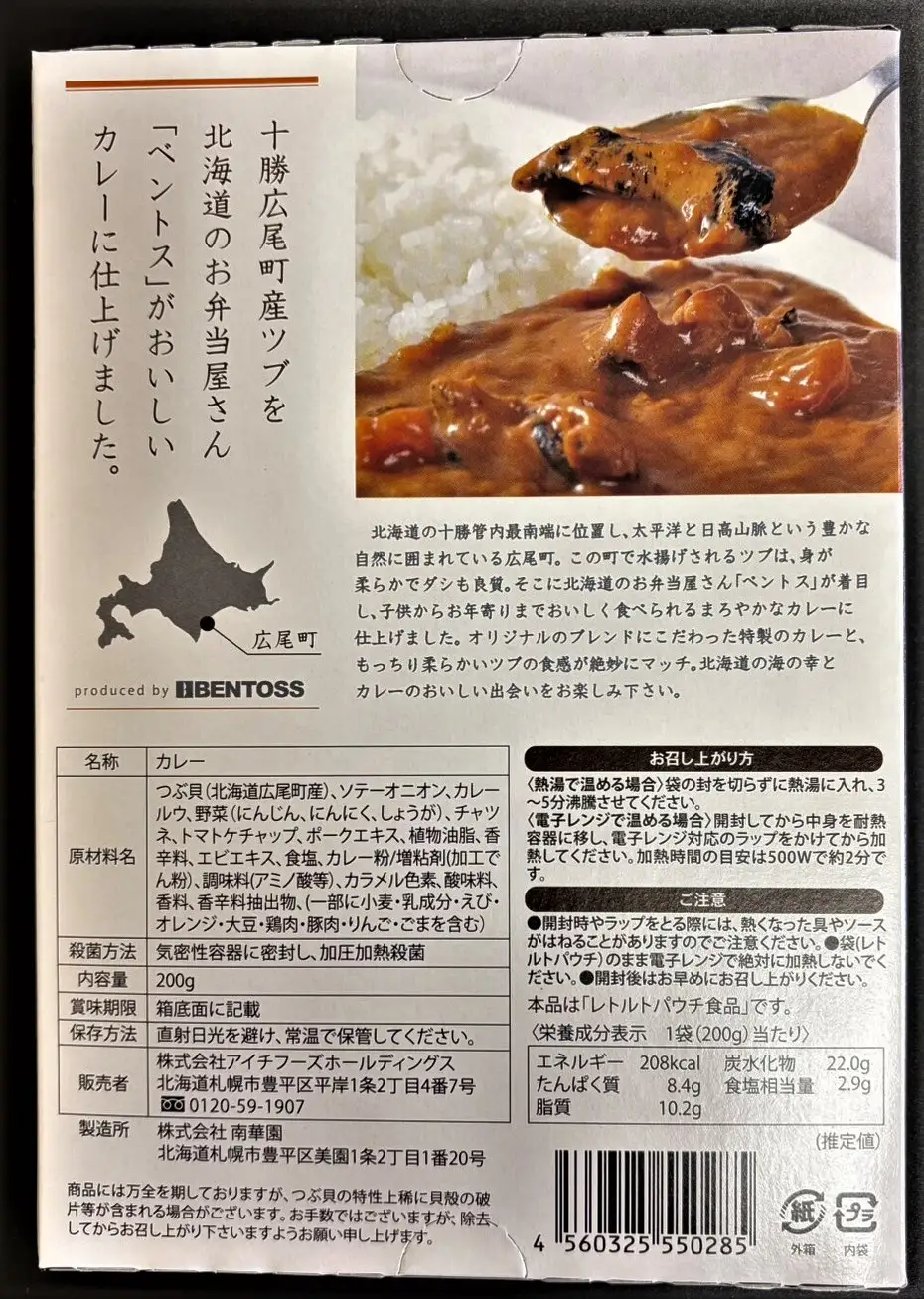 レトルト　つぶカリー（200g×3食）【簡単　便利　非常食　常温保存　キャンプ　電子レンジ　パウチ　カレー　ツブ　シーフード】（0130）