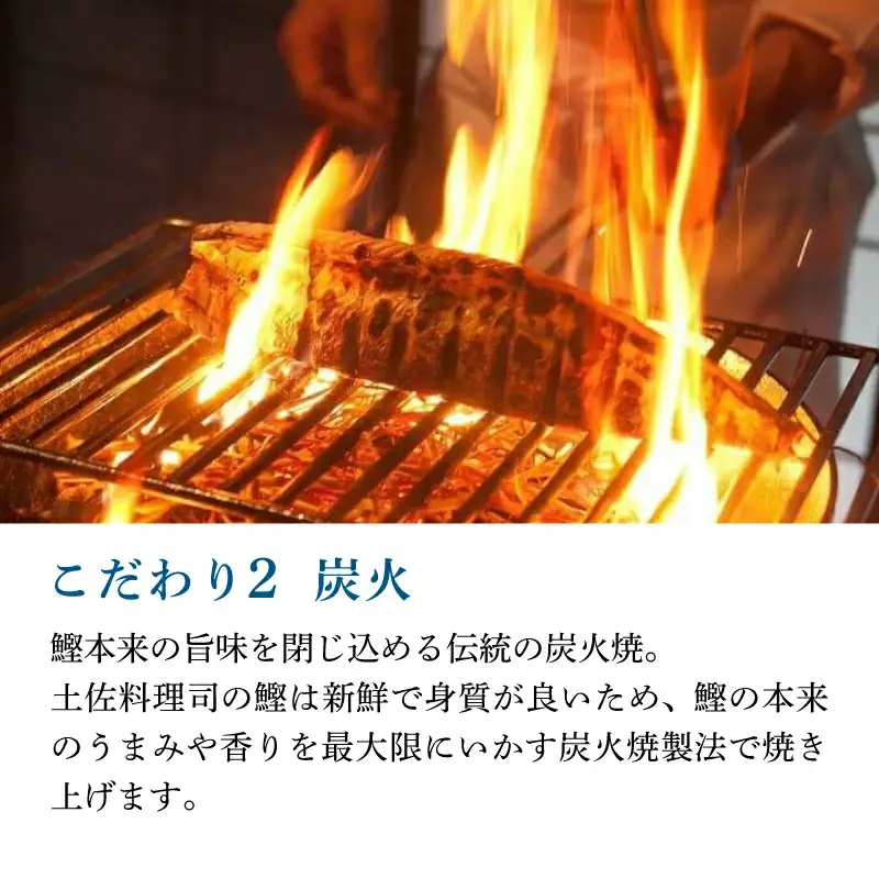 【数量限定】鰹たたきハーフカットセット 650g ＼熨斗対応可／