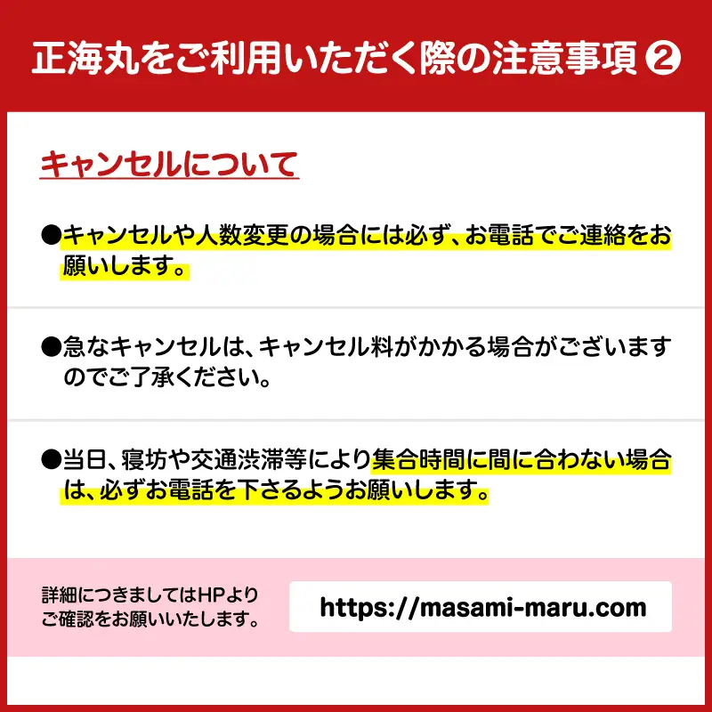 神奈川県三浦市 剣崎・松輪 正海丸 釣り船 乗船補助券 3,000円分 M140-001-01 チケット 体験