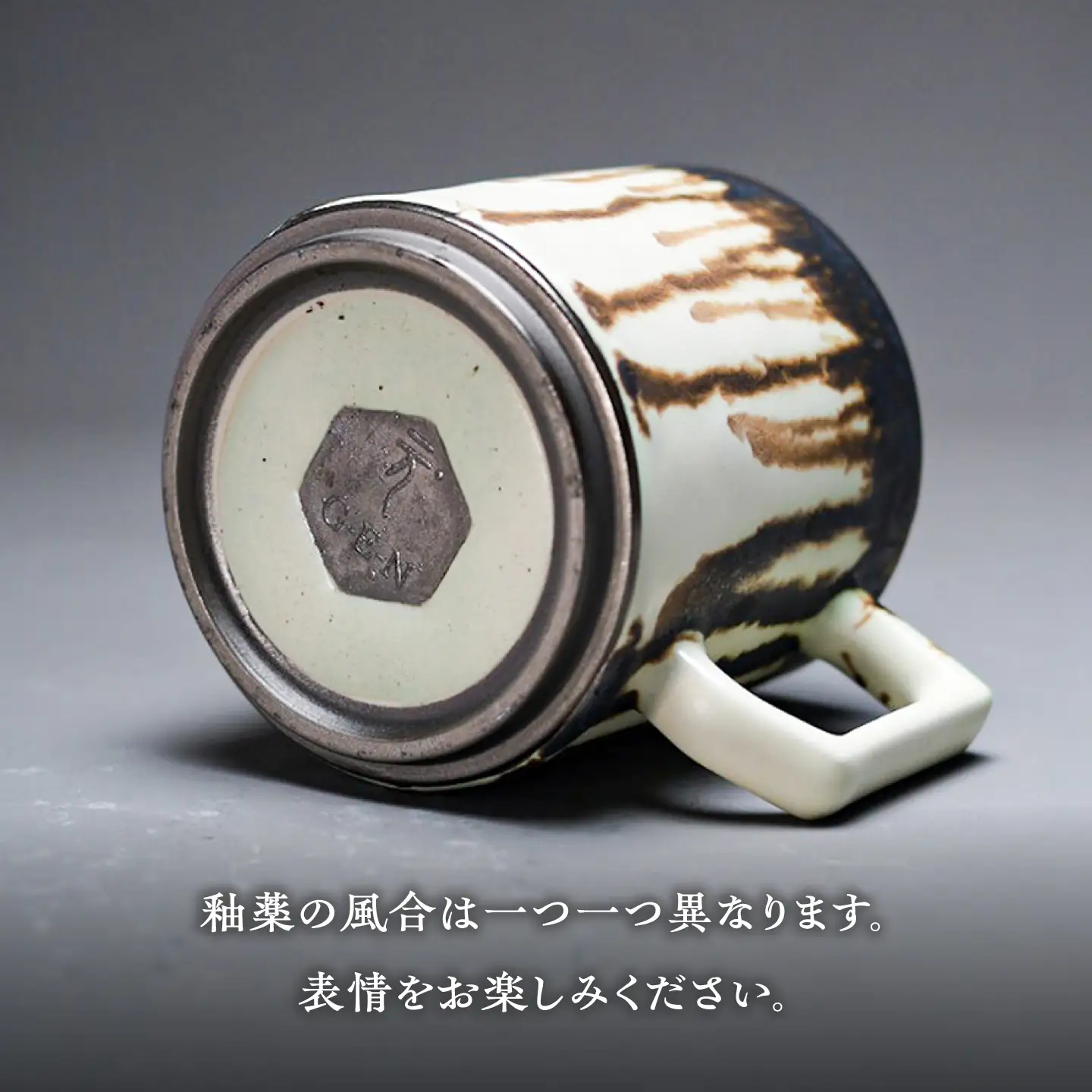 【美濃焼】G-E-N stackable mug -melty black- 【陶芸家・宮下将太】 マグカップ 食器 シンプル[MDL040]