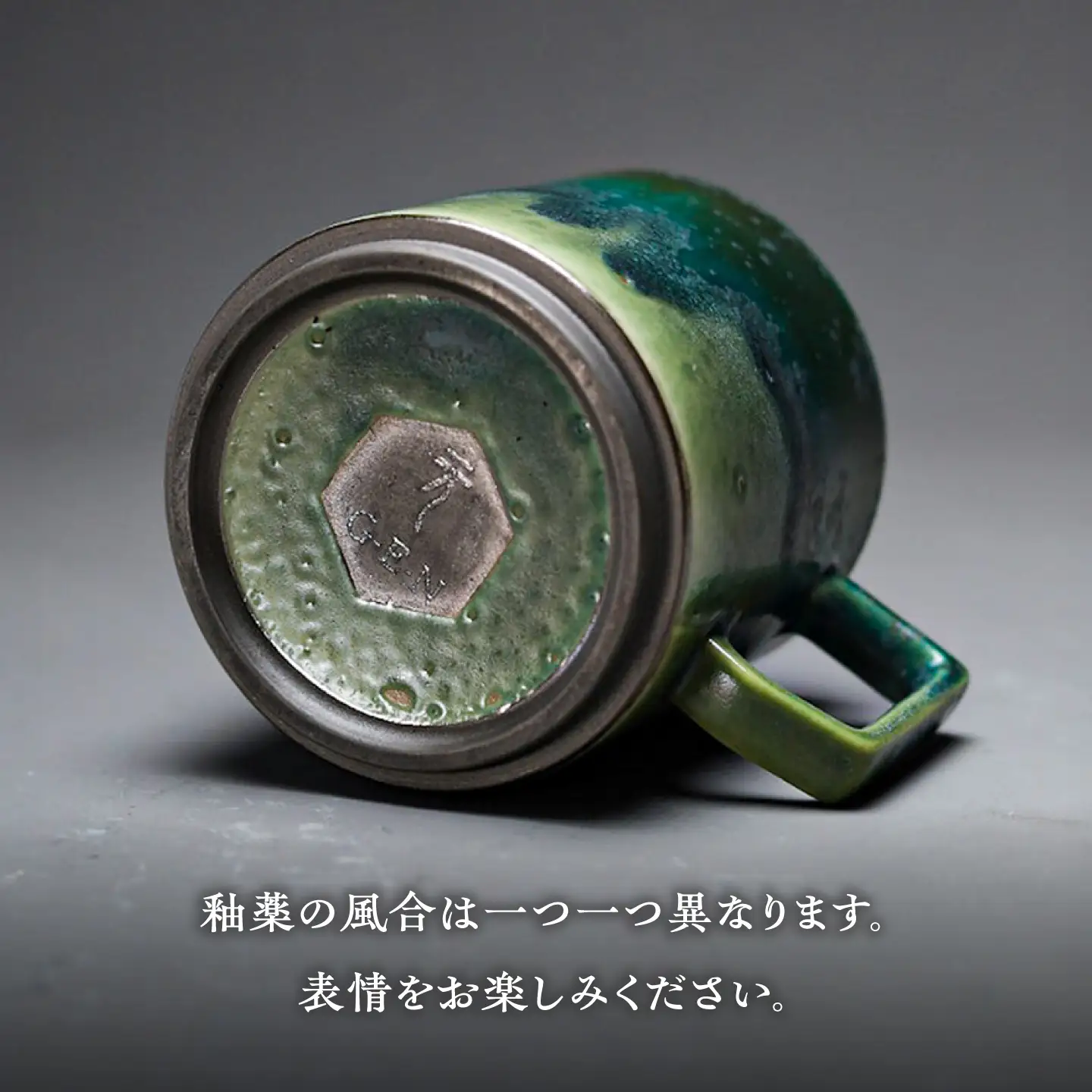 【美濃焼】G-E-N stackable mug -atlantis- 【陶芸家・宮下将太】 マグカップ 食器 シンプル[MDL043]