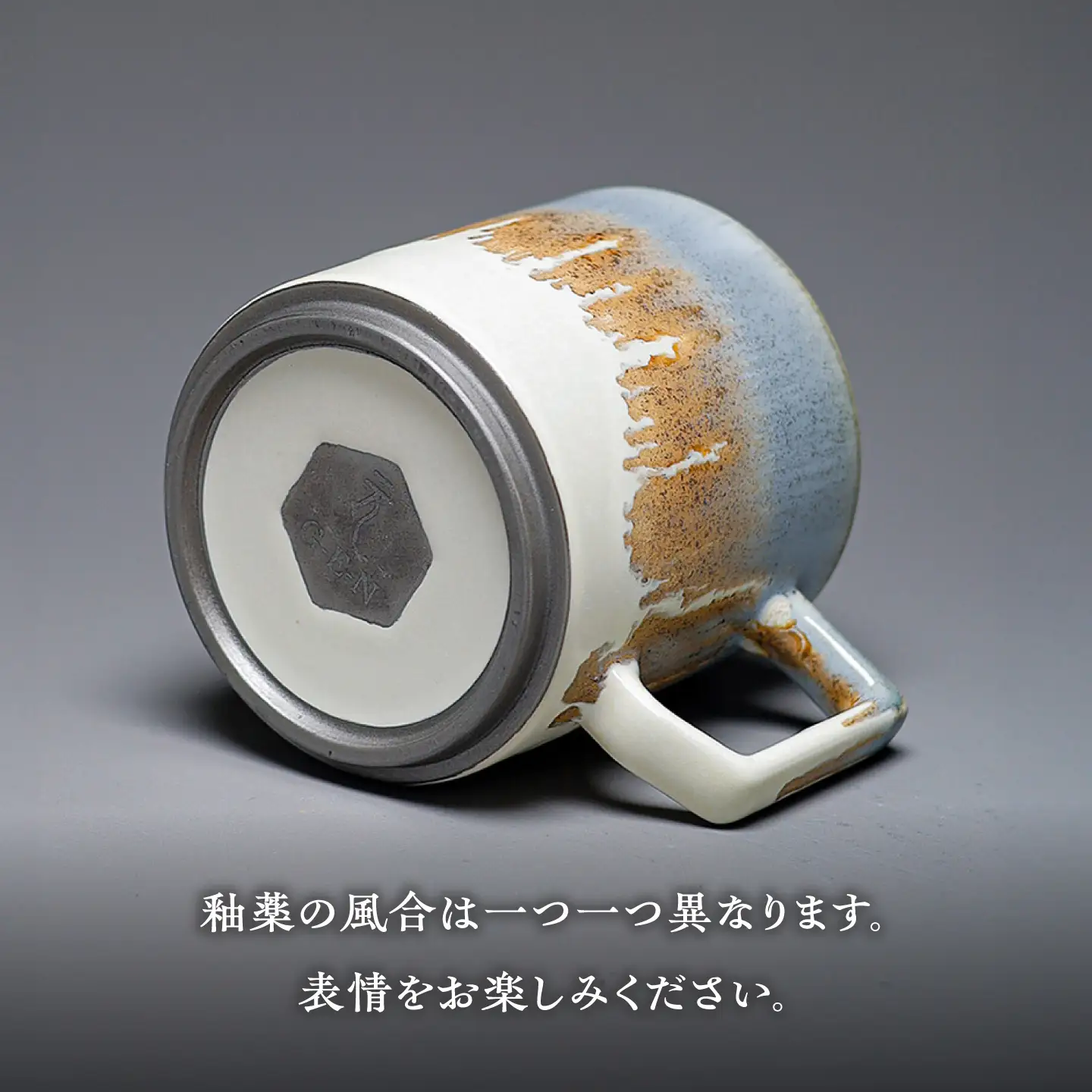 【美濃焼】G-E-N stackable mug -melty sepia blue- 【陶芸家・宮下将太】 マグカップ 食器 シンプル[MDL045]