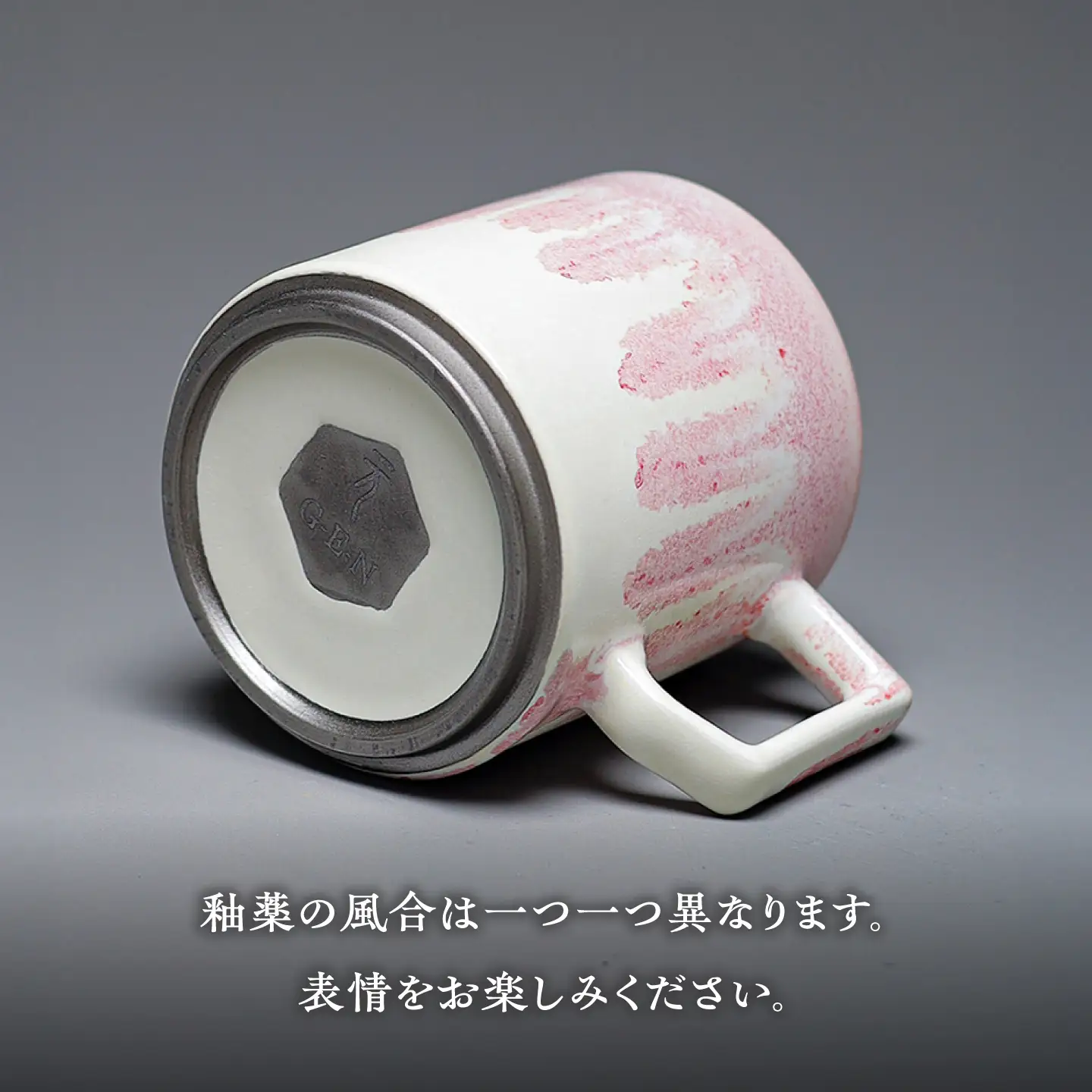 【美濃焼】G-E-N stackable mug -melty red- 【陶芸家・宮下将太】 マグカップ 食器 シンプル[MDL046]