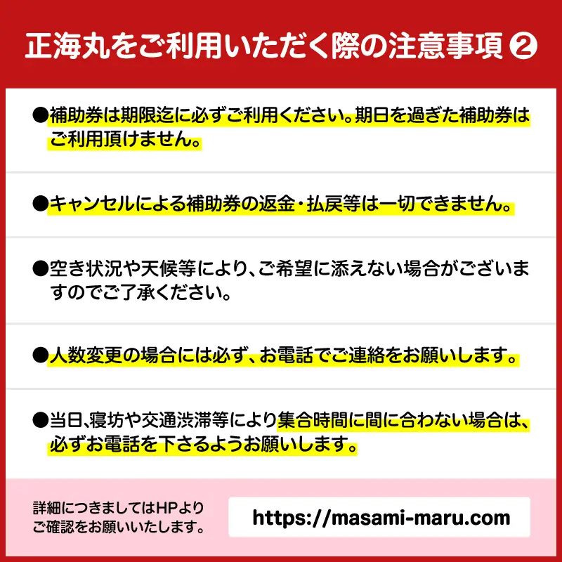 神奈川県三浦市 剣崎・松輪 正海丸 釣り船 乗船補助券 5,000円分 M140-001-02 チケット 体験