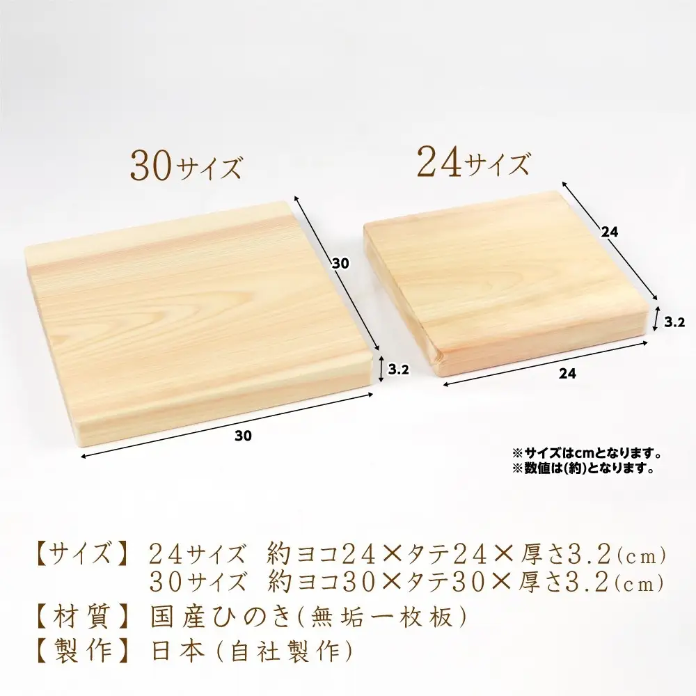 初めてのましかくまな板 30サイズ