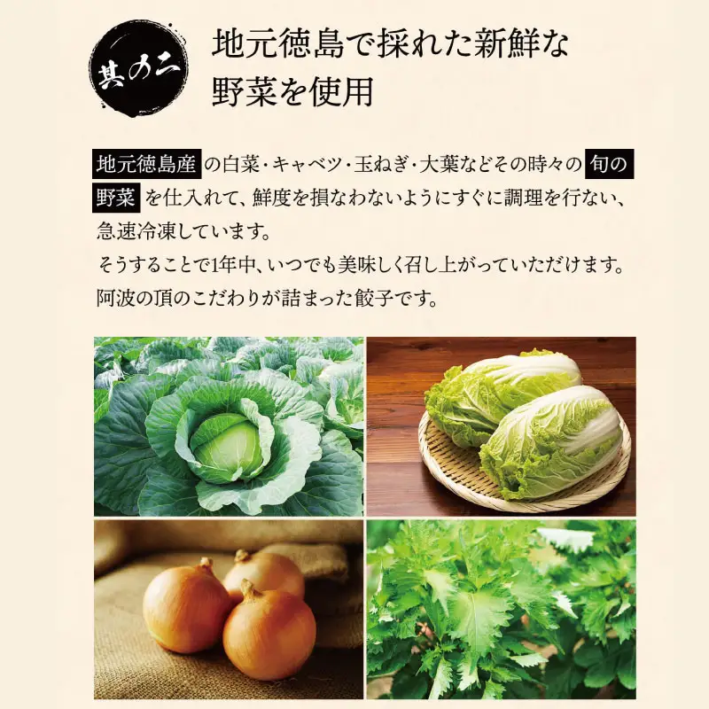 餃子 阿波尾鶏 32個 餃子