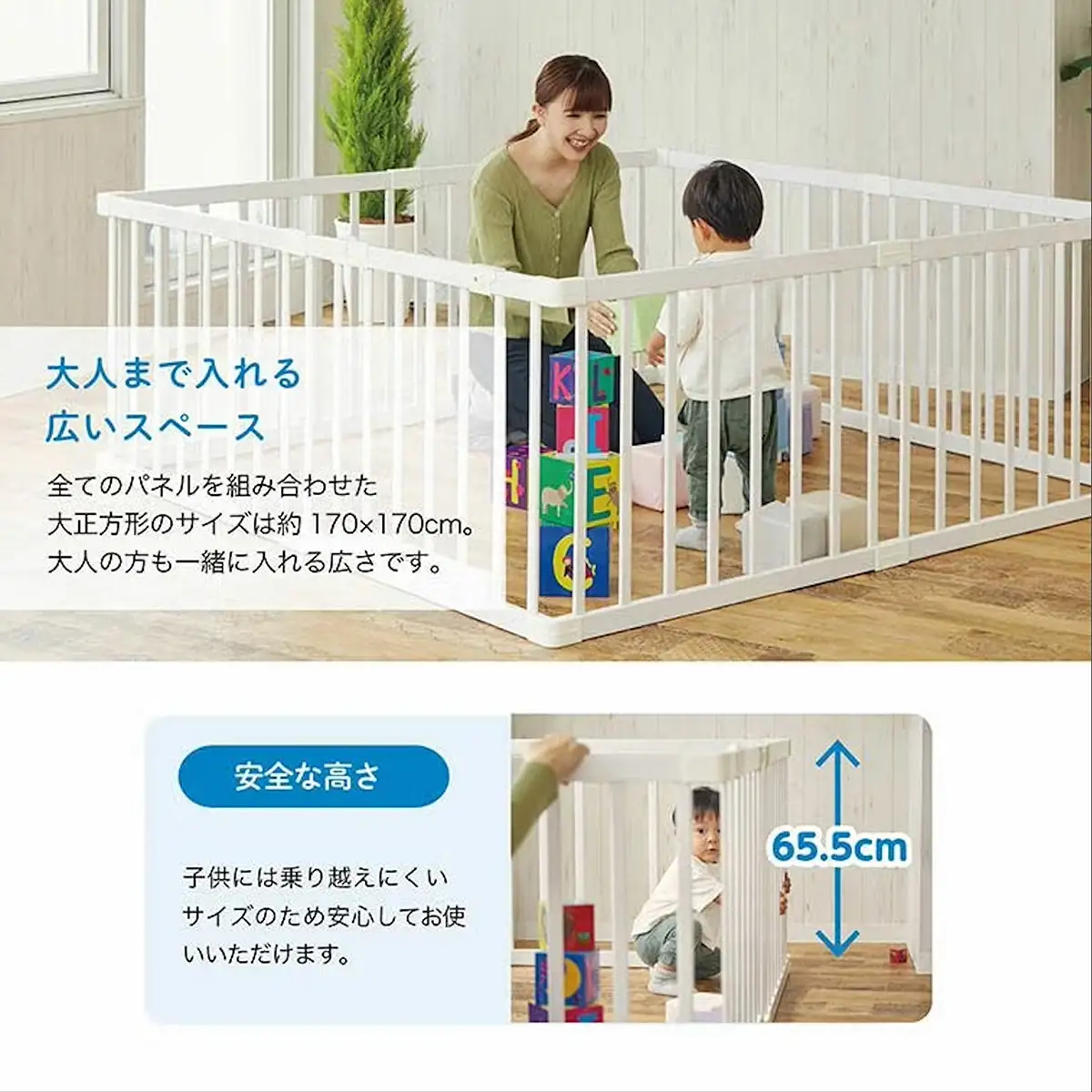 木製ベビーサークル 扉付(ホワイト)※カラーカートン カトージ [0677]