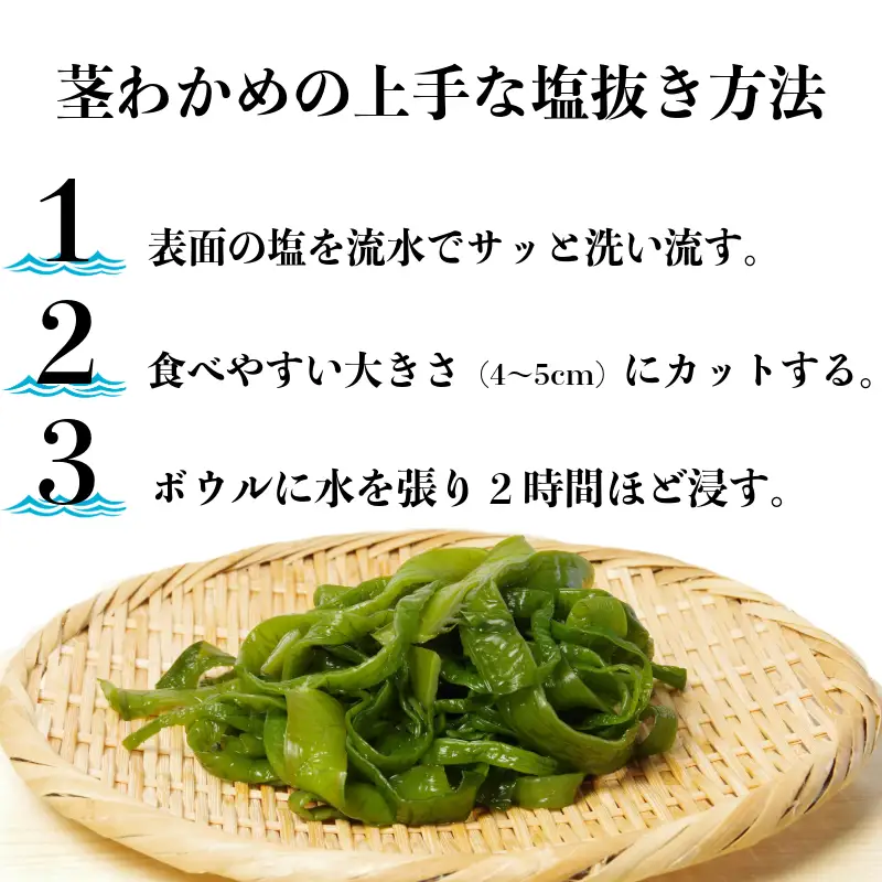 茎わかめ 鳴門わかめ 1.2kg くき ワカメ 海藻 