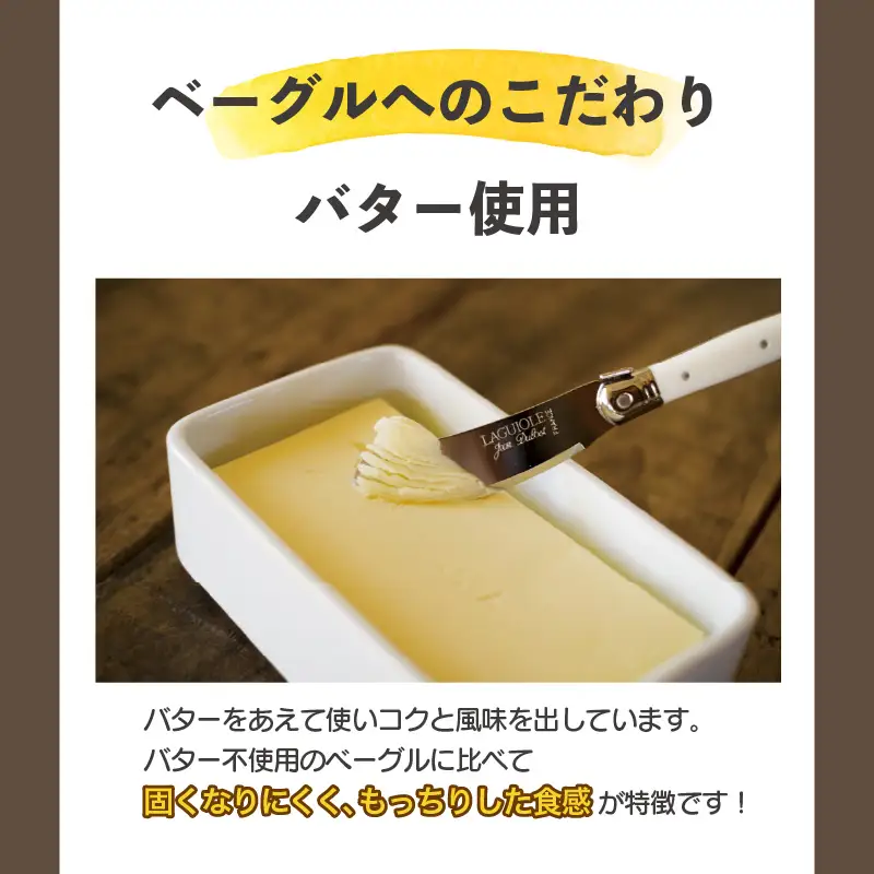 高浜鬼瓦鬼セット　バターを使用したベーグル＆胚芽パン_51-349