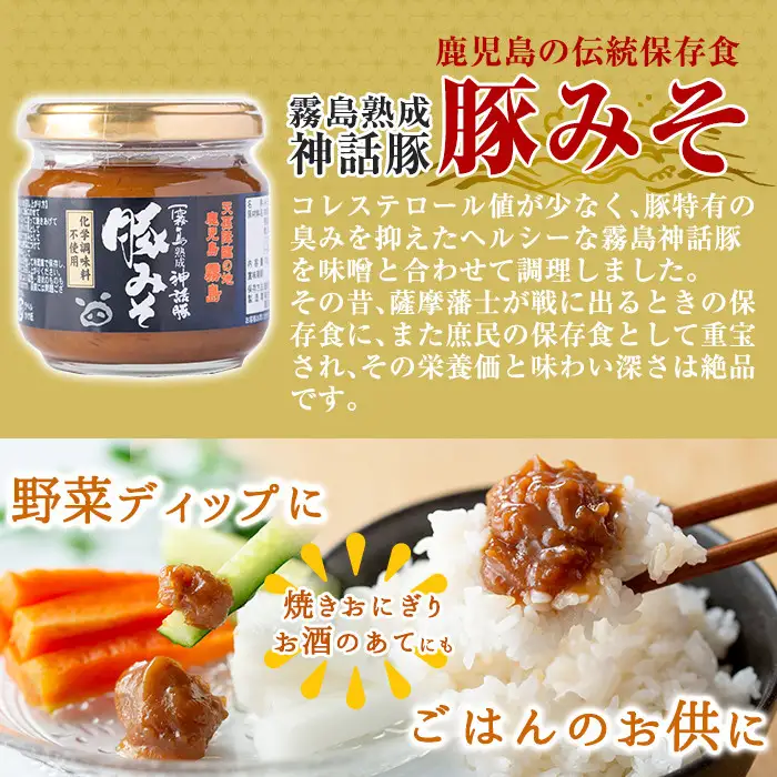 角煮 3回定期便 鹿児島黒豚 角煮(3食)・豚みそ1個セット 【富士食品】A0-235-A