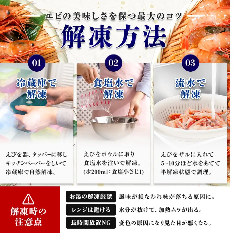 【新物】冷凍ボタンエビ（オス）1kg（500g×2） ＜海鮮問屋　株式会社　瑞宝＞ えび エビ 海老 ぼたんえび ぼたん海老 ボタン海老 ボタンエビ ぼたんエビ 牡丹海老 北海道 森町 ふるさと納税 北海道 mr1-1407